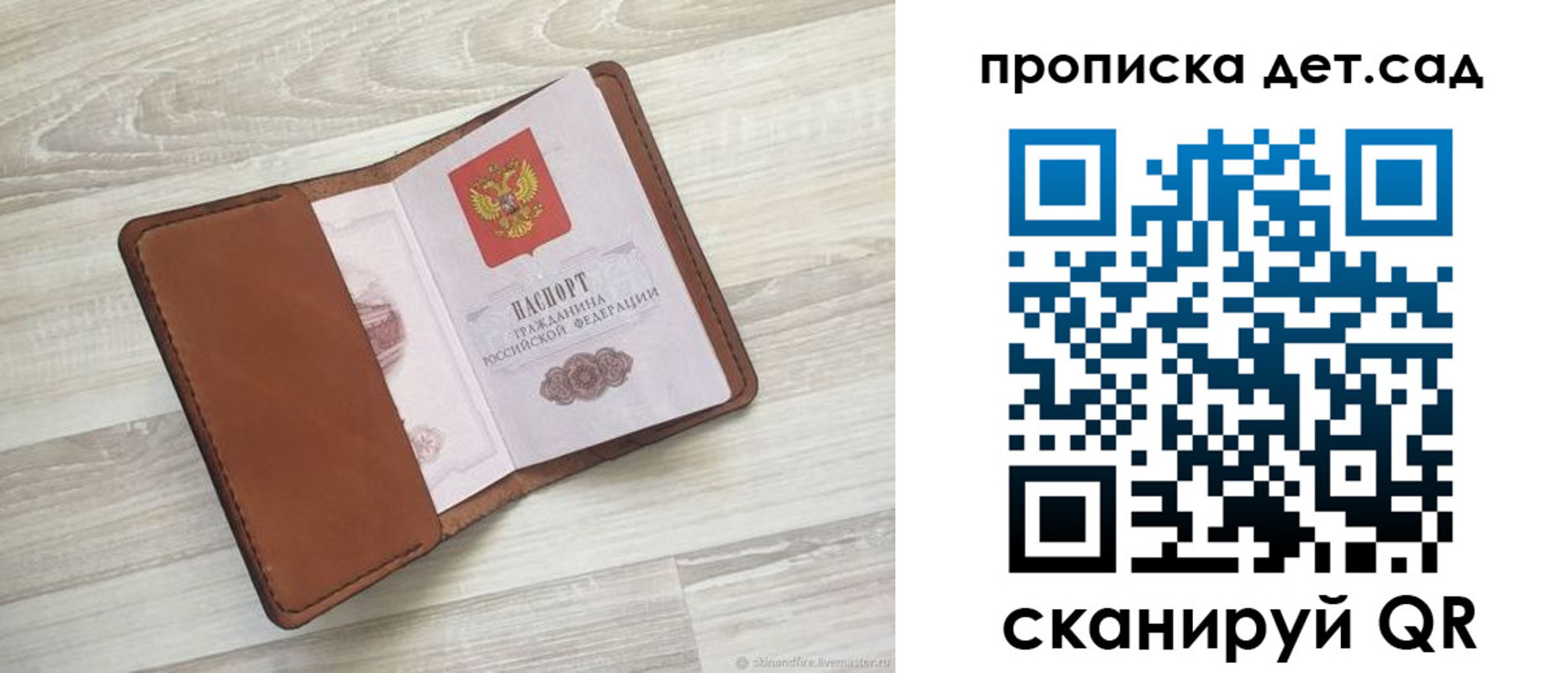 временная регистрация для всех в Юже