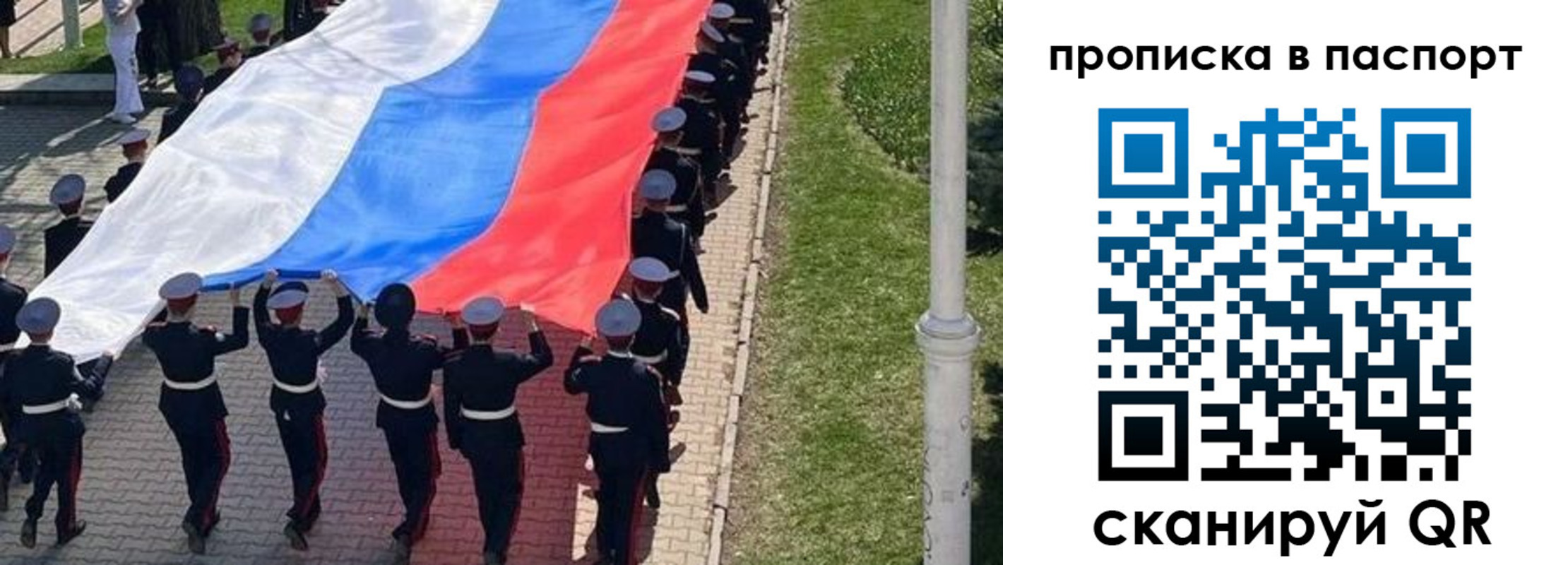 купить прописку в Юже