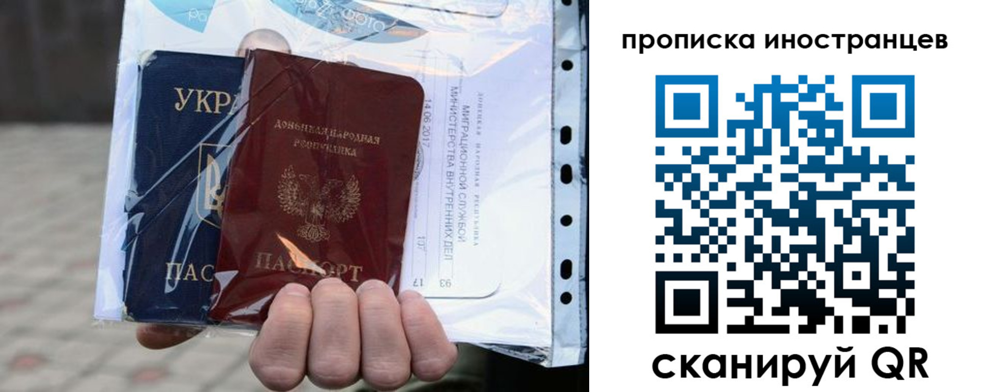 временная прописка в Юже