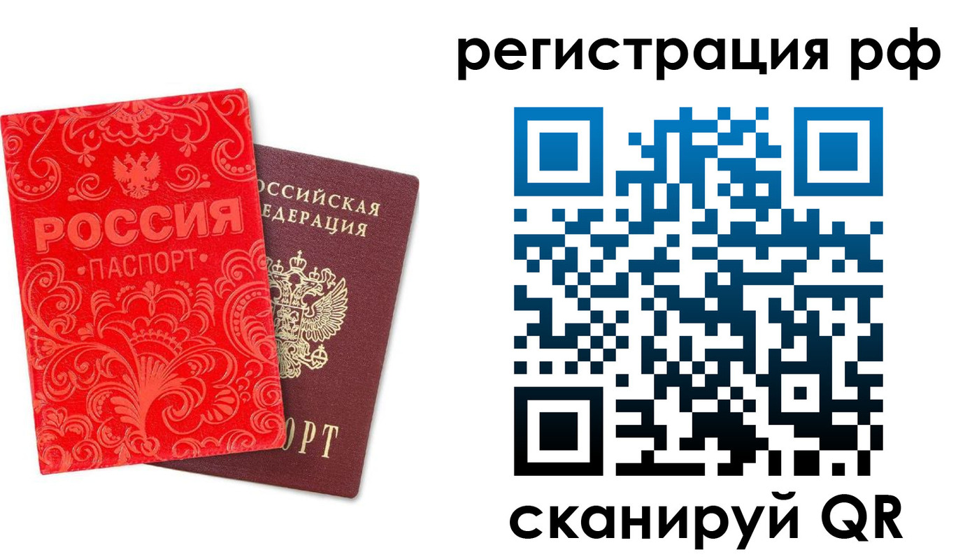прописка для школы в Юже