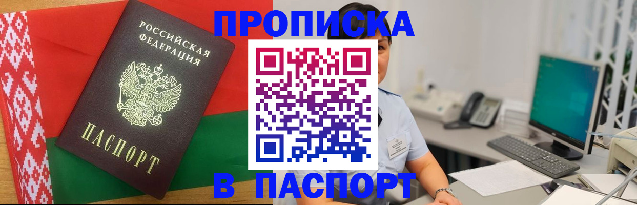 где прописаться в Юже