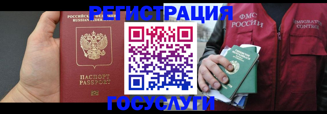 прописка от собственника в Юже