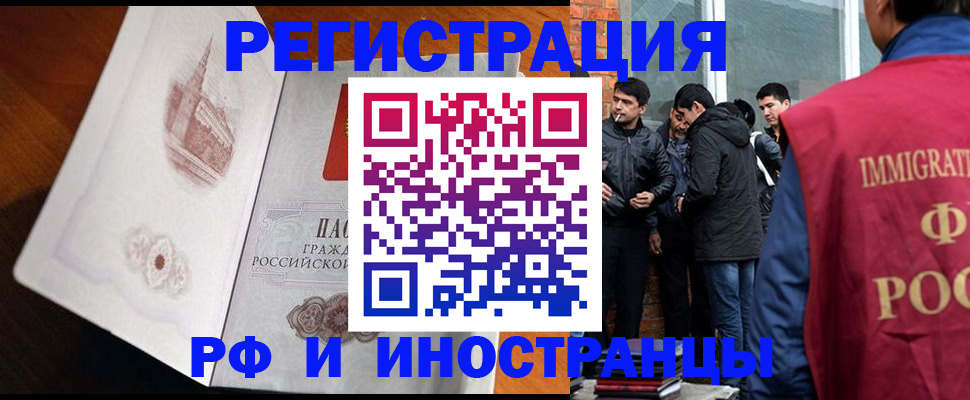 прописка ребенка в Юже