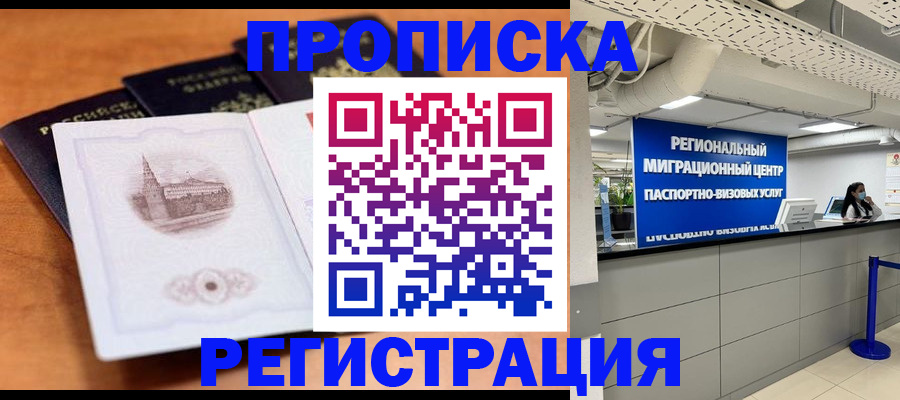 прописка для школы в Юже