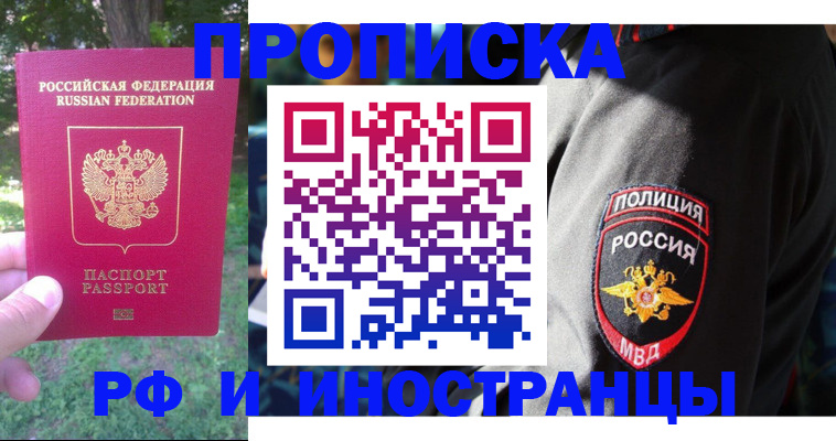 пропишу в квартире в Юже