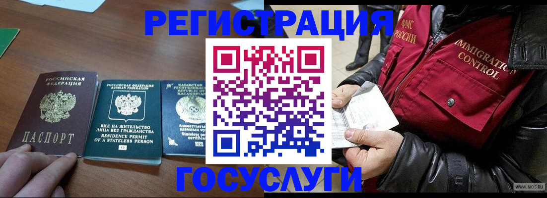 прописка законно в Юже