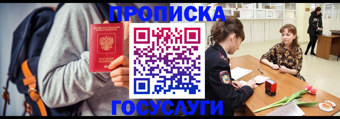 миграционный учет в Юже