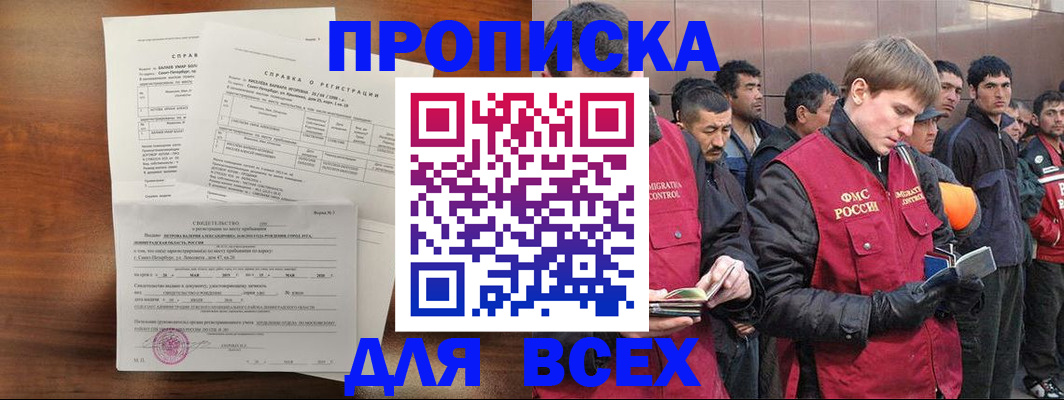 регистрация в Юже